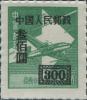 改4 “中华邮政单位邮票（香港亚洲版）”加字改值