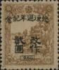 J.DB-26 哈尔滨邮政管理局“光复周年纪念”邮票