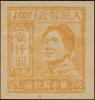J.HD-42 华中邮电管理局毛泽东像邮票（南通版）