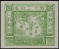 J.DB-33 东北邮电管理总局双十二邮票