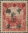 朱家坎加盖“中华邮政 XX”改值邮票
