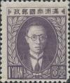 第三版普通邮票