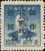 J.ZN-26 江西邮政局加盖“江西人民邮政 改作”改值邮票