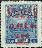 J.HD-56 华东邮政管理总局第三次加盖“华东邮政”改值包裹印纸