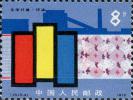 T25 化学纤维