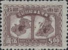 J.HD-49 华东财办邮电管理总局南京上海解放纪念邮票