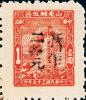 J.HD-11 山东省邮政管理局第二次加盖“暂作”改值邮票