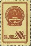 特1 国徽（原版）