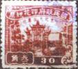 复兴关图原印“东北九省专用"印花税票