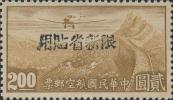 新航3 加盖黑字“限新省贴用”航空邮票