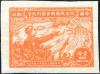 J.HD-4 华东战时邮务总站抗日民族战争胜利纪念邮票