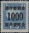 包5 北平版改值金圆包裹印纸