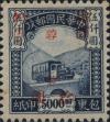 蓉包2 加盖 “ 蓉 ” 字改值包裹印纸