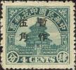 天坛图加盖“暂作”改值印花税票