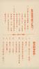 背面（代发代订报刊）