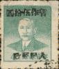 J.XB-24 银川邮局加盖“人民邮政 暂作”改值邮票