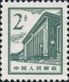 普13 北京建筑普通邮票