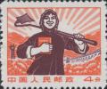 普无号 “文革”普通邮票