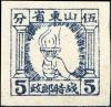 K.HB-17 山东战时邮政普通邮票