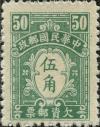 中信一版欠资邮票