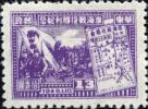 J.HD-48 华东财办邮电管理总局淮海战役胜利纪念邮票