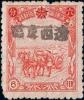 J.HB-11 绥中邮政局加盖“辽西专区”邮票