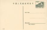 普14型 人民大会堂图邮资片（第二组）