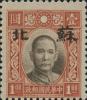 加盖小字“苏北”邮票