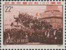 编号8~11 纪念巴黎公社一百周年