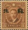 加盖小字“苏北”邮票