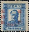 J.DB-56 东北邮电管理总局第三次加盖“改作”改值邮票