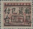 J.HD-76 凤台邮政局加盖“邮资已付 凤台”单位邮票