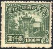 复兴关图原印“东北九省专用"印花税票