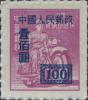 改4 “中华邮政单位邮票（香港亚洲版）”加字改值