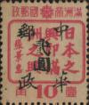 朱家坎加盖“中华邮政 XX”改值邮票