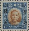 孙中山像加盖“节建储金”邮票（广东加盖）