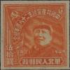 J.HB-64 华北邮电总局中国共产党诞生二十八周年纪念邮票