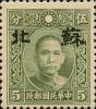加盖小字“苏北”邮票