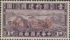 新特1 节约建国加盖红字“限新省贴用”邮票