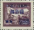 改7 “华东邮政交通图邮票”加字改值