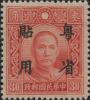 华南普2 加盖“粤省贴用”邮票