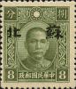 加盖小字“苏北”邮票