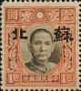 加盖小字“苏北”邮票