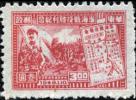 J.HD-48 华东财办邮电管理总局淮海战役胜利纪念邮票