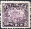 复兴关图原印“东北九省专用"印花税票