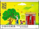 税收助力决胜全面小康印花税票