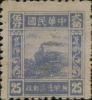 J.HD-32 苏皖边区邮政管理局第一版火车图像邮票