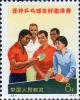 编号21~24 亚非乒乓球友好邀请赛