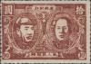 J.DB-2 第一版毛泽东、朱德像邮票