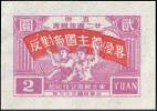 J.DB-41 五卅二十二周年纪念邮票